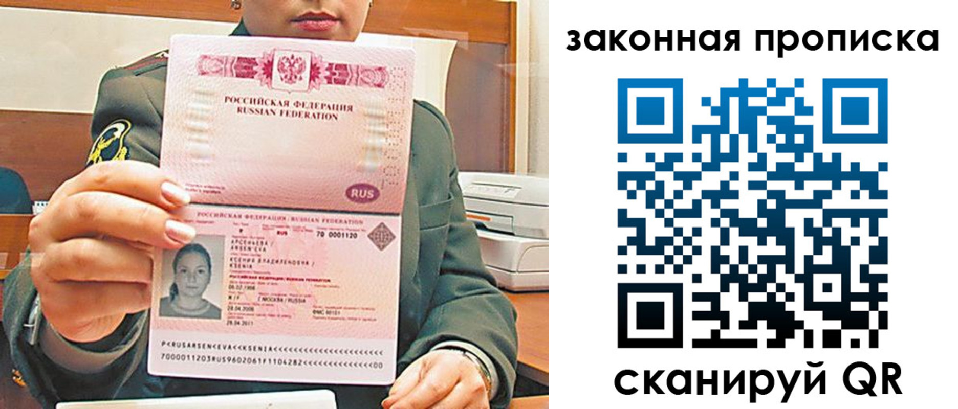 миграционный учет в Жуковке