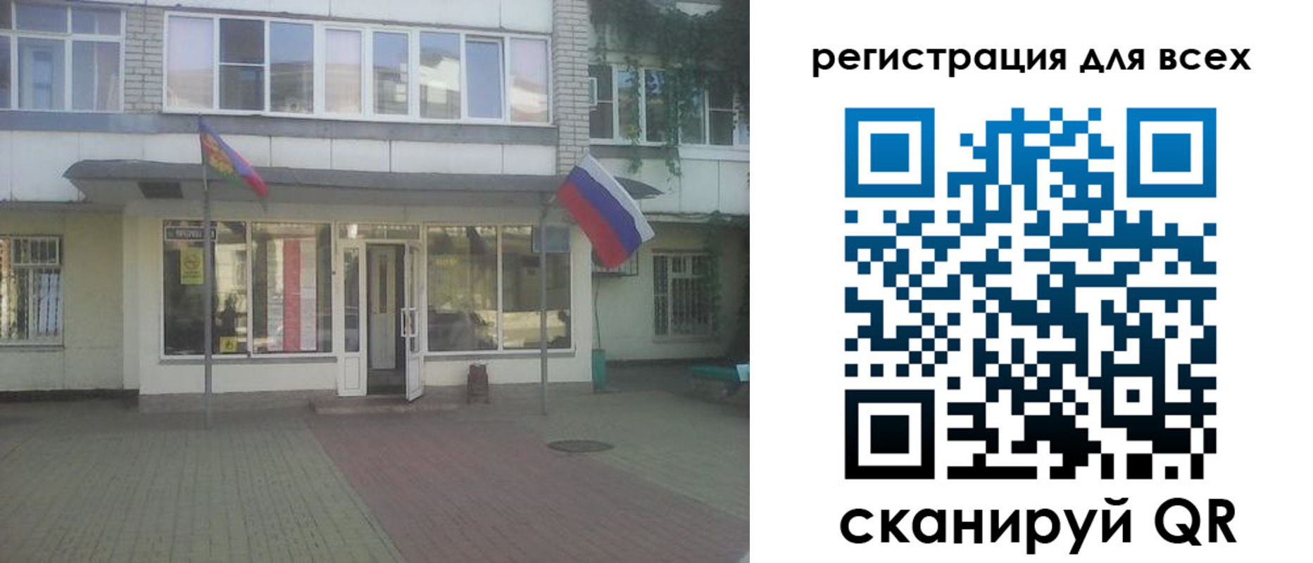 временная регистрация поиск в Жуковке
