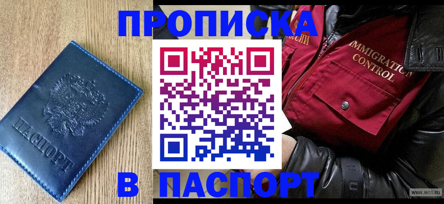 временная регистрация собственник в Жуковке
